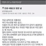[배꼽조심] 인생 <b>사형</b>선고 받은 날