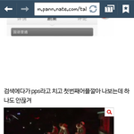 [EXO] 나 pps라고 알려준애인데 <b>클릭</b>하는거 알려줄게