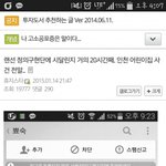 [추억파리여] 어린이집 교사 때문에 빡친 주<b>갤러</b>의 고소