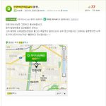 [추억파리여] 인천 어린이집 <b>교사</b> 검색중 발견한 미친ㄴ