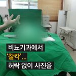 [추억파리여] 비뇨기과에서 찰칵 <b>허락</b>없이 사진을