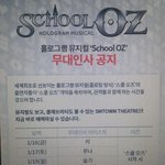 [EXO] 20일에 스쿨<b>오즈</b> 보는 사람들