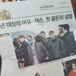 [EXO] 오늘 아파서 병원갔는데