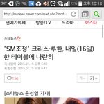 [EXO] [혐주의]얘들아이거우루사뭐임??