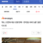[EXO] 기사제목ㅜㅜㅜㅜ