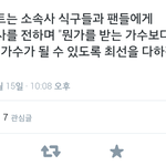 [인피니트] 팬들 고맙게 만드는 <b>골디</b> 수상소감