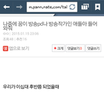 [EXO] 애들아 ㅇㄱㄹㅇ 이다 진심 진짜로ㅋ