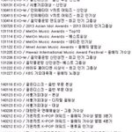 [EXO] 나 배경화면 바꿈