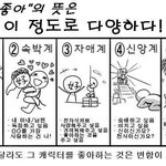 [EXO] 너네는 이중에서 뭐냐