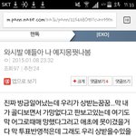 [EXO] <b>성지</b>글캡본 대상축하해