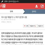 [EXO] 개소름 <b>예지</b>몽꾼애 나와봐