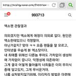 [EXO] 엑소<b>분석</b>블로그가 아니라