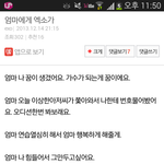 [EXO] <b>엄마</b>에게 엑소가 추가하자
