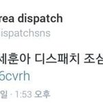 [루한] 디스패치로부터 경고받았던 엑소멤버