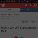 [EXO] 투둘기<b>찬양</b> 글 좋아요 누르는건 뭐냐ㅋㅋㅋㅋ