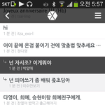 [EXO] 엑소공카 <b>수준</b>이나 여기나