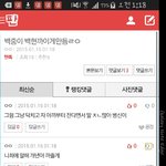 [EXO] 얘봐ㅋㅋㅋㅋ조카 대단하다 개 당당함