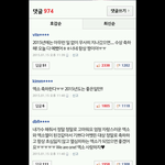 [EXO] 애들 기사에 <b>반대</b>수봐 ㅁㅊ