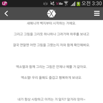 [EXO] 이부분 진짜 발리는게