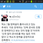 [EXO] 2월에컴백인듯 기사떴나봐