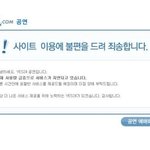 [EXO] 우리가 이번 티켓팅날에 보게될 창은