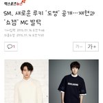 sm루키즈 쇼챔 <b>mc</b> 됬어ㅋㅋ