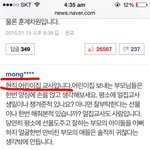 [꼭봐주세요] 흔한 <b>보육</b>교사들의 마인드