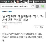 [EXO] 진짜 이건 심했다;;