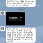 [EXO] 친히 라인도 보내<b>주심</b>