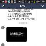 [시우민] ㅅㄷ 엑소콘서트한데~~릴리리야