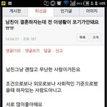 여자일베라네요. 창녀의 결혼마인드.jpg