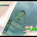 [EXO] 애들별 카톡말투