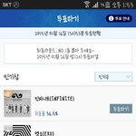 [EXO] 우리 <b>가온</b> 인기상투표 맞지?