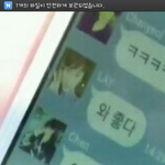 [EXO] 종대 레이 프사 뭐야