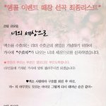 [EXO] 나이거 ㄹㅇ목나갈 <b>각오</b>로 소리칠수있는데.......