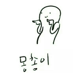 [EXO] 3시40분에 집에서 나가야되는데