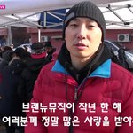 [연예인] 브랜드뉴뮤직 밥차 봉사(친근한 버벌진트)