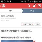 [EXO] 헐 나 <b>예지</b>몽 꾼건가봐