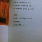 나같은애따위가 예고는 힘들겠지..?