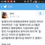 [EXO] 미친 <b>말레이시아</b>말하는거보ㅏ