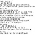 조민아 택배비논란까지