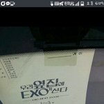 [EXO] 우리<b>옆집</b>에엑소가산다