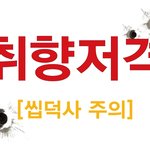 [<b>동물</b>] 웃기는건 아니지만 귀여운 사진들 모음