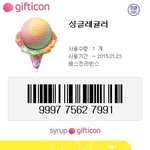 [EXO] 배라라던 애들아 와봐