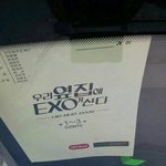 [EXO] 나왔네 <b>옆집</b>