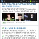 [EXO] 네.이년에 쳐봤는데