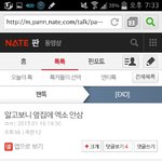 [EXO] ㅅㅂ니네때문에 미친다