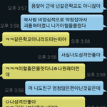 [문자있음] 상처되었던말 톡되어서 나도한번올려봄
