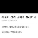 [EXO] 페북에서 봤는데 팬싸<b>일화</b>