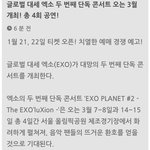 [EXO] 엓콘;;;